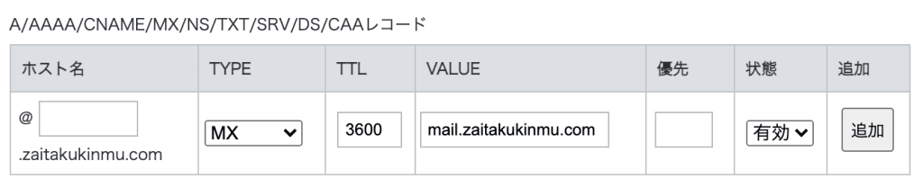 イベント予約のメールをGoogle Calendarに自動反映させる方法